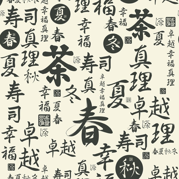 Japanese Symbols Fabric - Black - ineedfabric.com